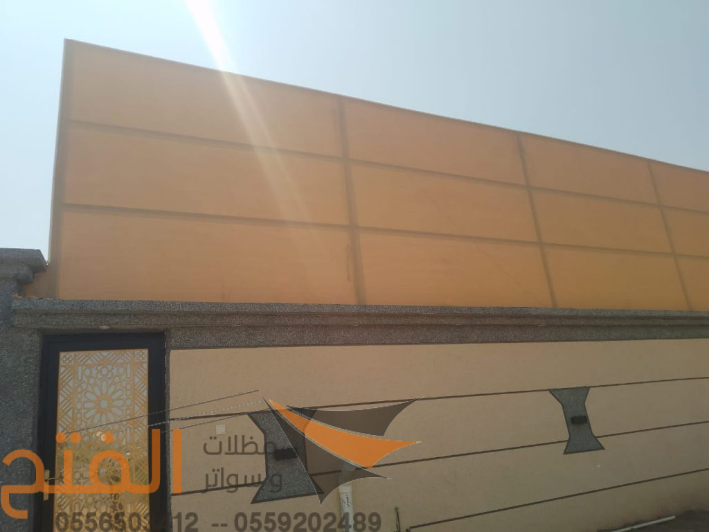 سواتر قماش