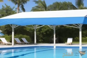 مظلات مسابح للفلل والاستراحات