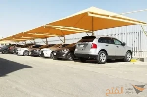 مظلات مشاريع سيارات